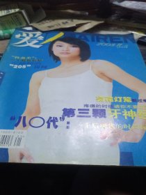 爱人2003.11-21