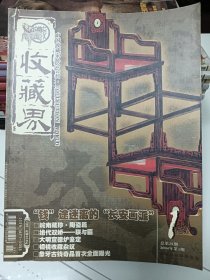 收藏届，2004.01