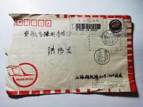 老实寄封-----《邮政快件，1994年，内无信》！