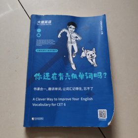 你还在背单词吗