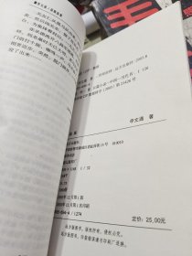 崇陵盗案 作者签赠书
