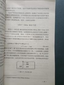 表面的物理化学上册