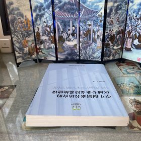 学生创新素养培育的区域专业支持系统建设/东方教育文库系列教育丛书