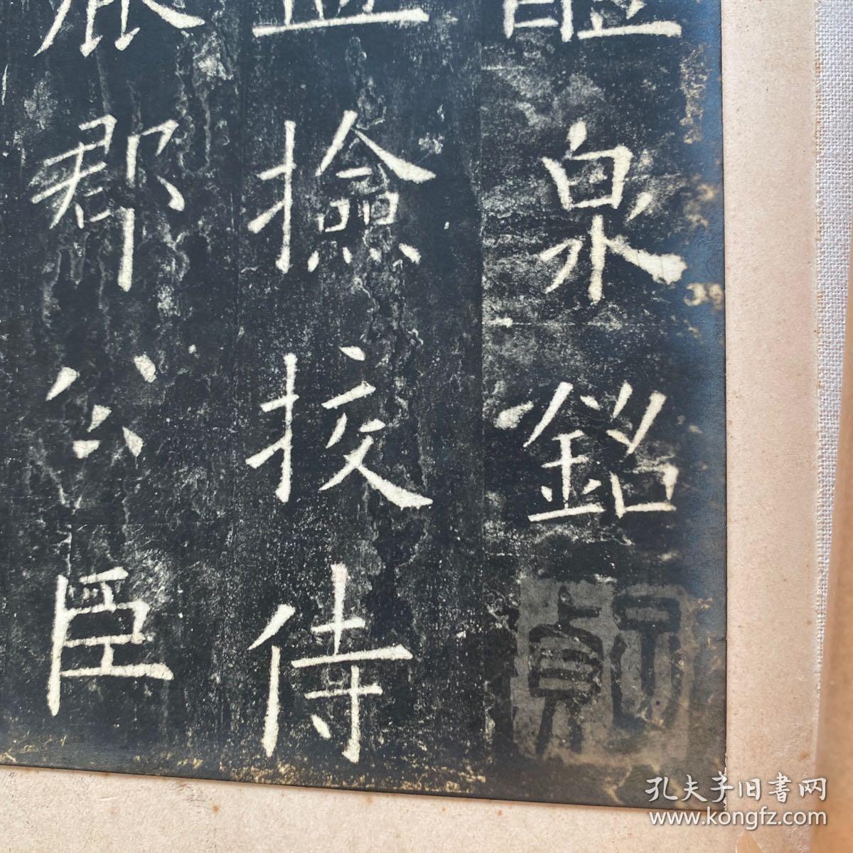 罕见！民国照片版《欧阳询书九成宫醴泉铭》一册，装帧精美，或为珂罗版底稿！