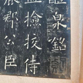 罕见！民国照片版《欧阳询书九成宫醴泉铭》一册，装帧精美，或为珂罗版底稿！