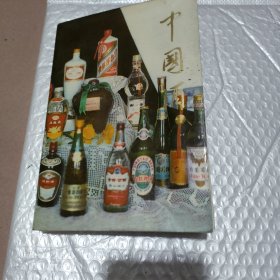 中国酒