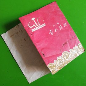 农村业余剧团小丛书：庐剧鱼水情深