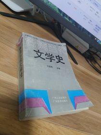 T 臺(tái)灣當(dāng)代文學(xué)史 / 王晉民 簽 贈(zèng)本