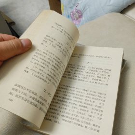 明清文学理论丛书-《白雨斋词话足本校注》(上下全二册) 1983年一版一印5500册