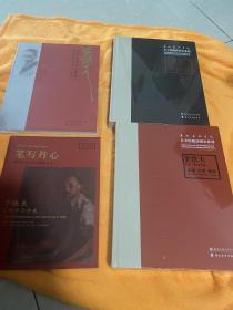 李鐵夫油畫 水彩  素描  +國畫 書法  手稿+李鐵夫研究文獻集+筆寫丹心藝術(shù)珍品特展