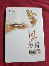 DVD 铁盒 凤凰飞舞 未拆封