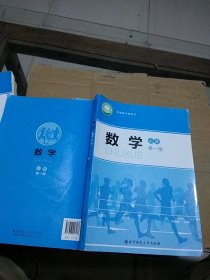数学 必修第一册