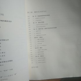 玄学与魏晋艺文