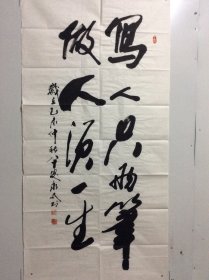 程永太 （1935— ）山西临汾人，山西省书法家协会会员，山西作家协会会员，中国老年书画研究会研究员，书法作品入展省、市及国家级书展并获奖。《山西画报》、《书法报》、《书法导报》、《中国书法》杂志、《山西日报》、《中国煤炭报》、黄河电视台等媒体曾作作品介绍。115