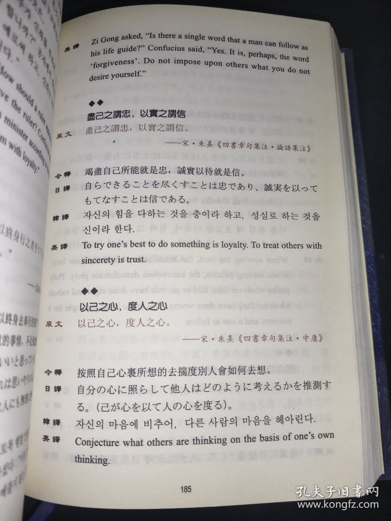 中国古典名言录