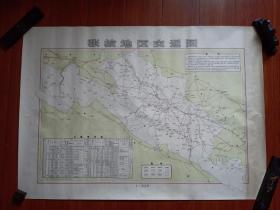 张掖地区交通图95cmⅩ67.5cmm