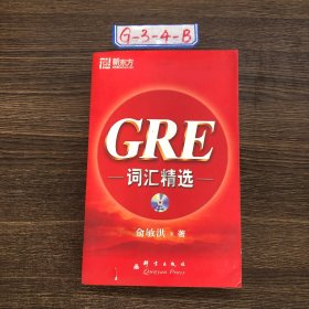 GRE词汇精选