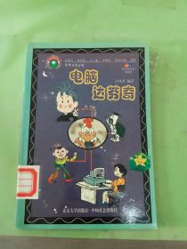 電腦達芬奇。