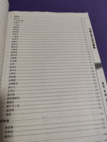 中国古典文学名著集 唐诗宋词元曲(4册合售)