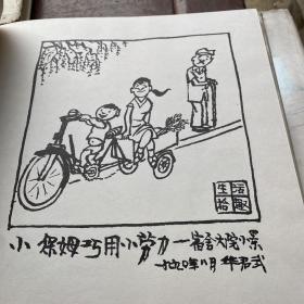 中国漫画书系：华君武卷、廖冰兄卷、张乐平卷、韩羽卷 （四本合售）