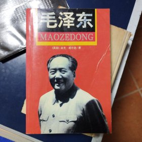 毛泽东