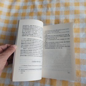 当代跨学科语言学