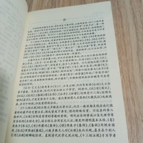 十三经注疏 (标点本) 第二册——尚书正义