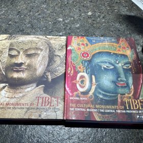 正版 The Cultural Monuments of Tibet 西藏文化古迹 2册全