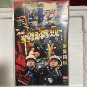 重案再现 2DVD