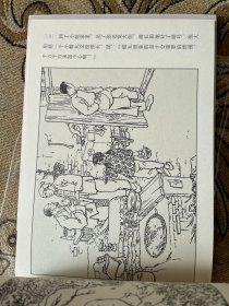 三进五窑村 32开四色大精 连环画 圆脊 辽美