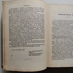 PLENA VORTARO DE ESPERANTO（世界语大字典） 精装