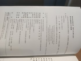 日常生活中的自我呈现【正版 多库存 单本实拍】