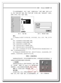 【正版新书】大学计算机基础项目化教程