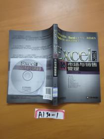 Excel 2007高效办公：市场与销售管理