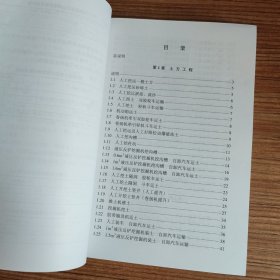 水电建筑工程概算定额:2007年版 上下册（品好、未见笔记）