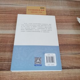 和合统一 多元包容——京津冀文化基因探索