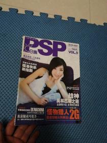 PSPe族VOL9（无光盘）