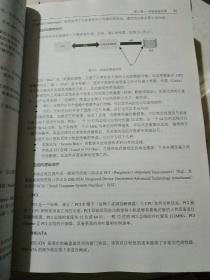 信息存储与管理：数字信息的存储、管理和保护【平装】