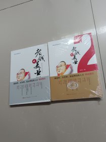 老钱观美业 + 老钱观美业 2（两册合售）正版未开封