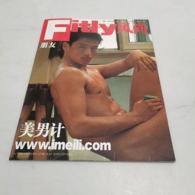 Fitly风尚朋友：美男计