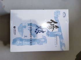 修炼（套装上下册）——百位特级谈教师专业成长