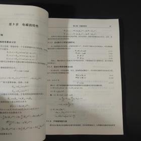 教育部高等职业教育示范专业规划教材（通信类专业）：基站与无线覆盖技术