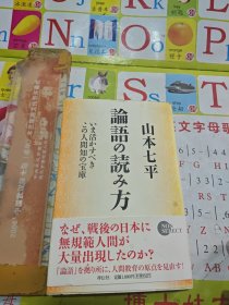 论语の読み方