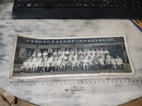 老照片 上海戏剧学院第五届序曲导演进修班结业留影 1965年