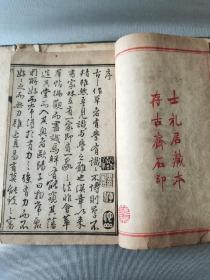 —好品《集古名人草字汇》原函原签一套六册全