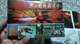明信片，乐山国际龙舟会（12张）