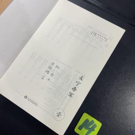 长宁帝军(全2册全)