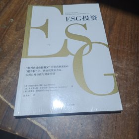 ESG投资全景解读ESG助力碳中和