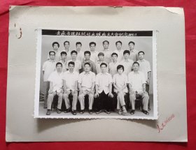 《合影照片》安徽省脱粒机行业组成立大会纪念 94.8.17