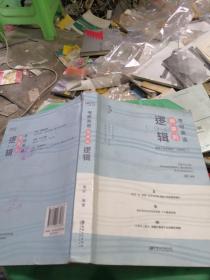 考研英语阅读的逻辑